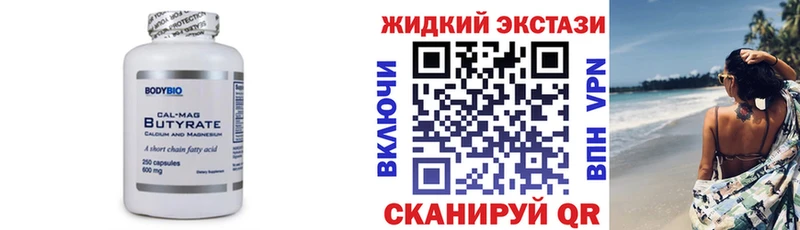 Бутират BDO 33%  цена наркотик  Невьянск 