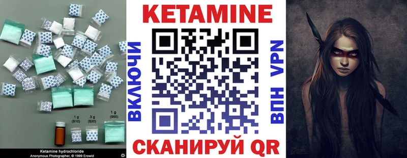 КЕТАМИН ketamine закладка Невьянск