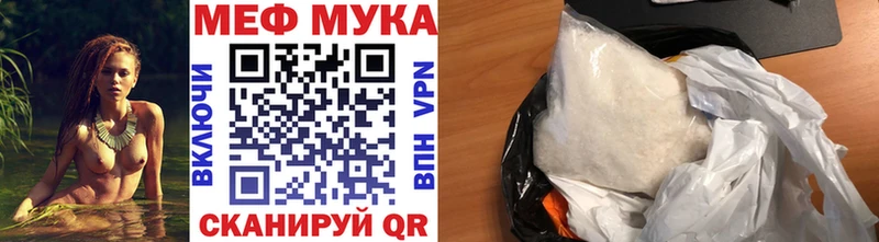 МЕФ VHQ купить наркотик Невьянск